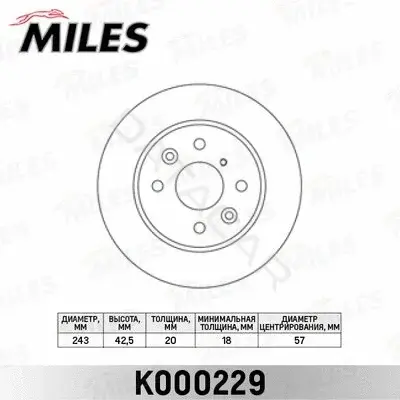 Тормозные диски MILES K000229