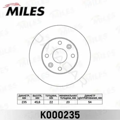 Тормозные диски MILES K000235