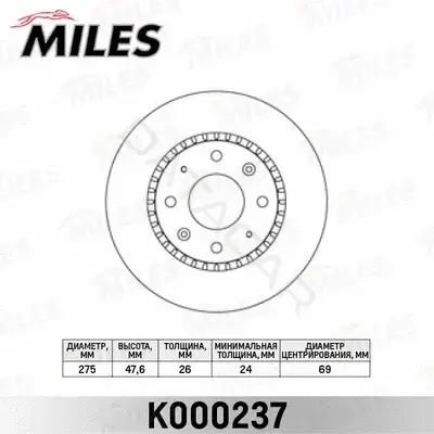 Тормозные диски MILES K000237