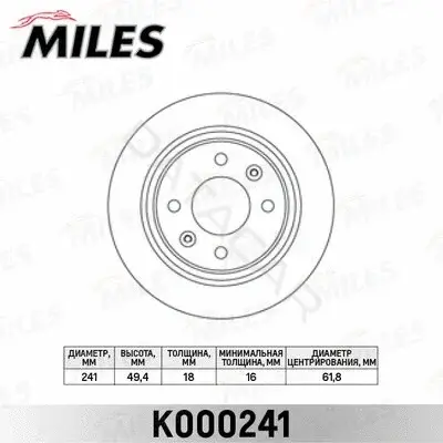 Тормозные диски MILES K000241