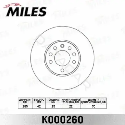 Тормозные диски MILES K000260