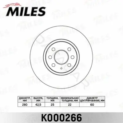 Тормозные диски MILES K000266