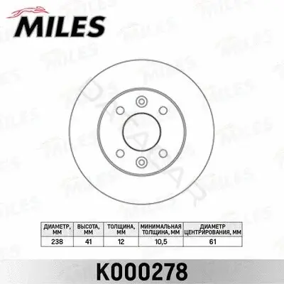 Тормозные диски MILES K000278