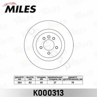 Тормозные диски MILES K000313