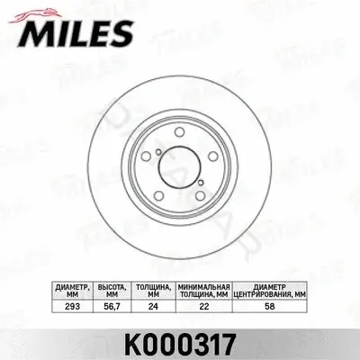 Тормозные диски MILES K000317
