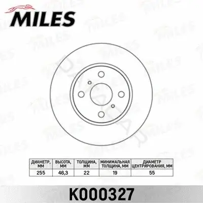 Тормозные диски MILES K000327