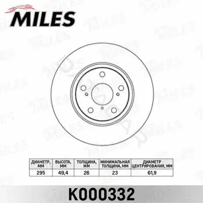 Тормозные диски MILES K000332