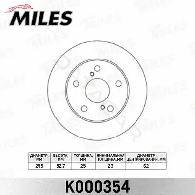 Тормозные диски MILES K000354