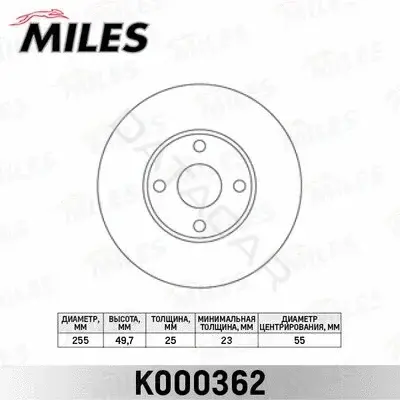 Тормозные диски MILES K000362