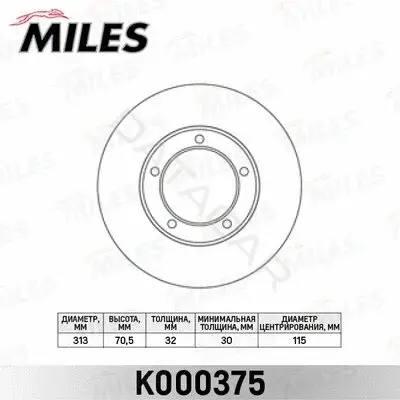 Тормозные диски MILES K000375