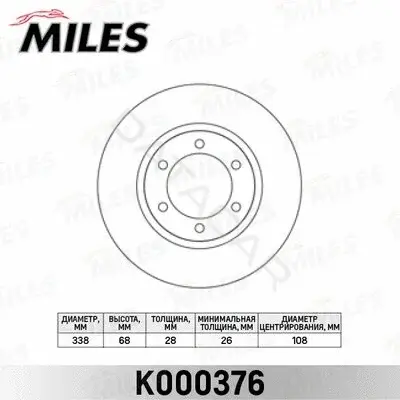 Тормозные диски MILES K000376