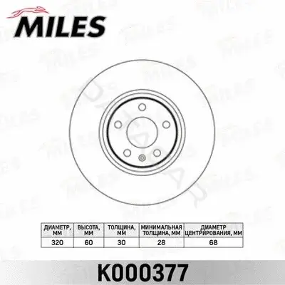 Тормозные диски MILES K000377