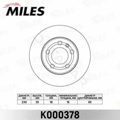 Тормозные диски MILES K000378
