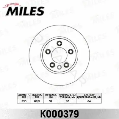 Тормозные диски MILES K000379
