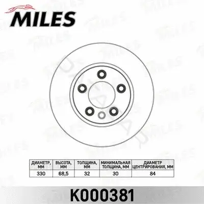 Тормозные диски MILES K000381