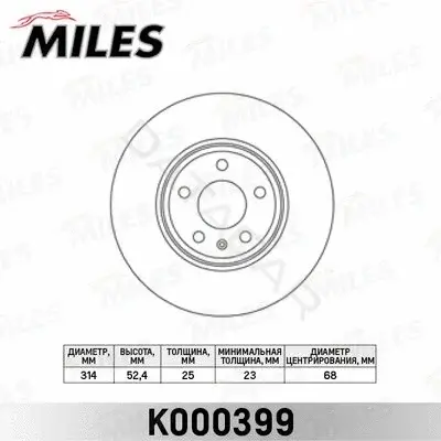 Тормозные диски MILES K000399