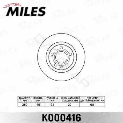 Тормозные диски MILES K000416