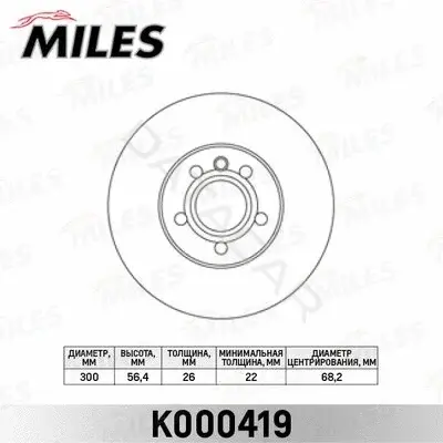 Тормозные диски MILES K000419
