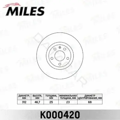 Тормозные диски MILES K000420