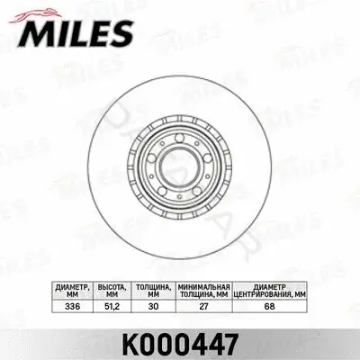 Тормозные диски MILES K000447