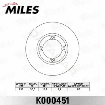 Тормозные диски MILES K000451