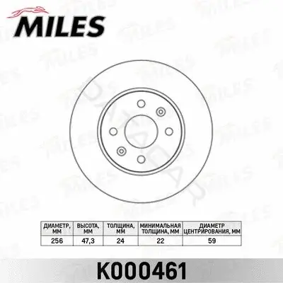 Тормозные диски MILES K000461