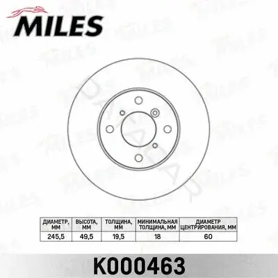 Тормозные диски MILES K000463