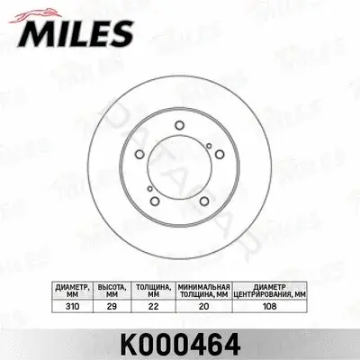 Тормозные диски MILES K000464