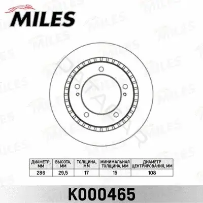 Тормозные диски MILES K000465
