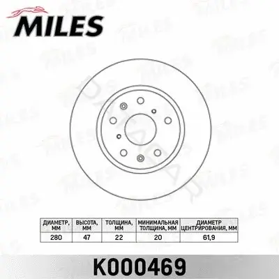 Тормозные диски MILES K000469