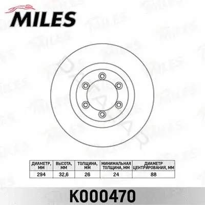 Тормозные диски MILES K000470