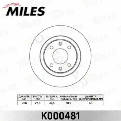 Тормозные диски MILES K000481