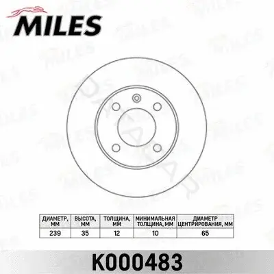 Тормозные диски MILES K000483