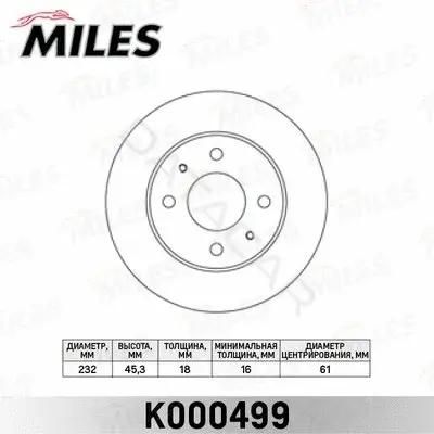 Тормозные диски MILES K000499