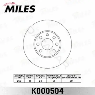 Тормозные диски MILES K000504