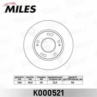 Тормозные диски MILES K000521