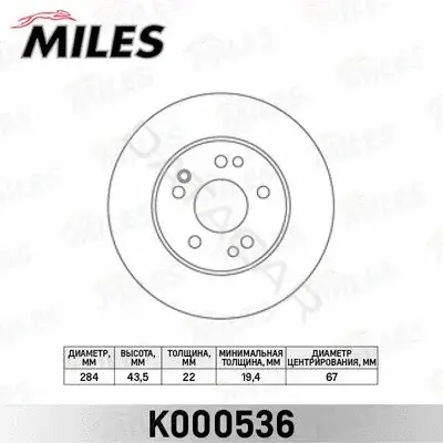 Тормозные диски MILES K000536