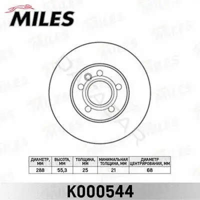 Тормозные диски MILES K000544