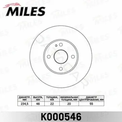Тормозные диски MILES K000546