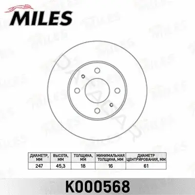 Тормозные диски MILES K000568