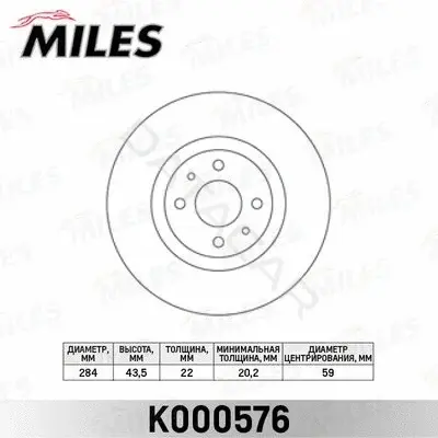 Тормозные диски MILES K000576
