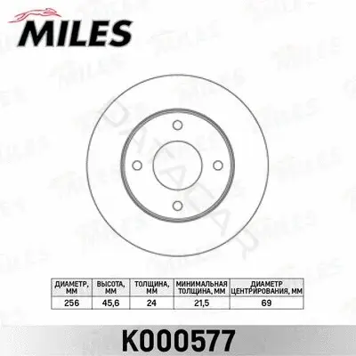 Тормозные диски MILES K000577
