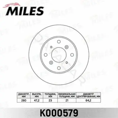 Тормозные диски MILES K000579