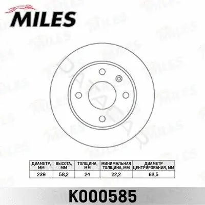 Тормозные диски MILES K000585