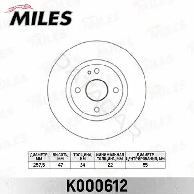 Тормозные диски MILES K000612