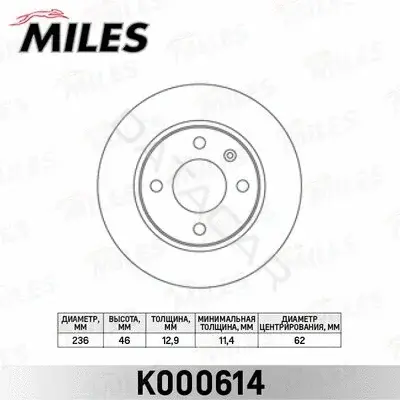 Тормозные диски MILES K000614