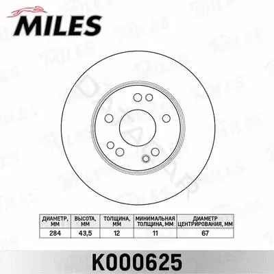 Тормозные диски MILES K000625