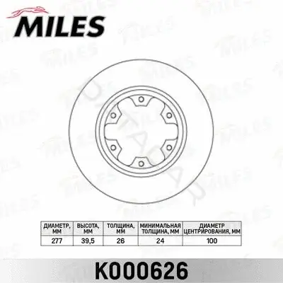 Тормозные диски MILES K000626
