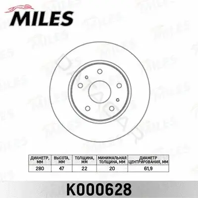 Тормозные диски MILES K000628