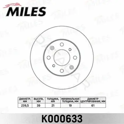 Тормозные диски MILES K000633